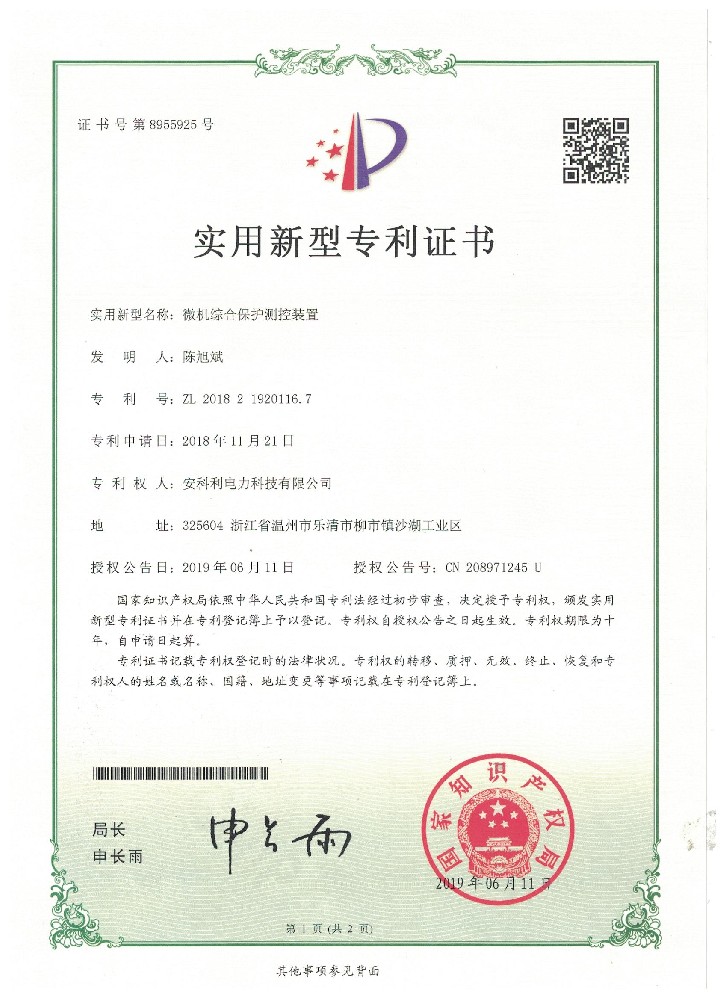 辰洋电力的辰洋电力
